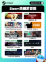 7月15日Steam热销游戏榜出炉🎮