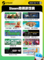 4月15日Steam热销游戏榜更新啦🎉