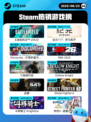 8月23日Steam热销游戏榜更新啦🎮