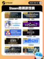 8月23日Steam热销游戏榜更新啦🎮