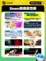 6月27日Steam热销游戏榜新鲜出炉🎮