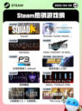 4月30日Steam热销游戏榜更新啦🎉