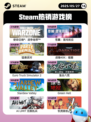 5月27日Steam热销游戏榜更新啦🎉