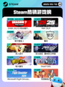 5月18日Steam热销游戏榜更新啦🎉