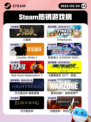 5月24日Steam热销游戏榜更新啦🎉