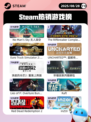 8月28日Steam热销游戏榜更新啦🎮