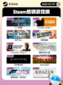 7月7日Steam热销游戏榜更新啦🎮