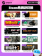 Steam热销游戏榜双人成行登顶