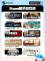 8月29日Steam热销游戏榜更新啦🎮