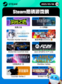 5月6日Steam热销游戏榜更新啦！🎉