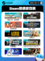 5月15日Steam热销游戏榜更新啦🎉