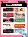 8月22日Steam热销游戏榜更新啦🎮