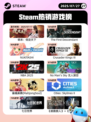 7月27日Steam热销游戏榜出炉🎮
