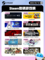 Steam热销游戏榜命运2登顶