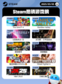 5月5日Steam热销游戏榜更新啦！🔥