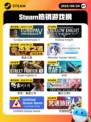 8月24日Steam热销游戏榜更新啦🎮