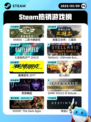 5月9日Steam热销游戏榜更新啦！🎉