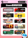 5月31日Steam热销游戏榜更新啦！🎉