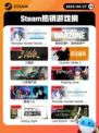 4月27日Steam热销游戏榜更新啦🎉