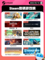 Steam热销游戏榜王国纪元登顶