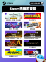 8月5日Steam热销游戏榜更新啦🎮