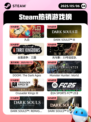5月6日Steam热销游戏榜更新啦！🎉