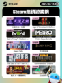 Steam热销游戏榜火炬之光：无限登顶