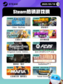 5月10日Steam热销游戏榜更新啦🎉