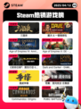 Steam热销游戏榜三国杀登顶