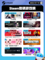 7月19日Steam热销游戏榜更新啦🎮