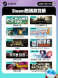 Steam热销游戏榜动物园之星登顶