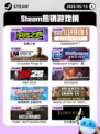 Steam热销游戏榜英勇之地登顶