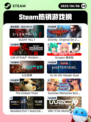 6月6日Steam热销游戏榜更新啦！🎉