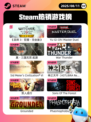 8月11日Steam热销游戏榜更新啦🎮
