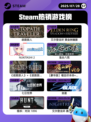 7月28日Steam热销游戏榜更新啦🎮