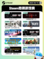 4月15日Steam热销游戏榜更新啦🎉