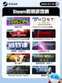 7月10日Steam热销游戏榜更新🎮