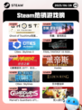 6月28日Steam热销游戏榜更新啦🎮