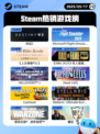 Steam热销游戏榜命运2登顶