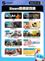 7月26日Steam热销游戏榜更新啦🎮