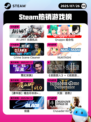 7月26日Steam热销游戏榜更新啦🎮