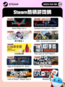 4月8日Steam热销游戏榜更新啦！🎉