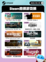 5月29日Steam热销游戏榜更新啦🎉