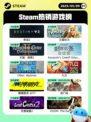 5月9日Steam热销游戏榜更新啦！🎉