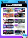 Steam热销游戏榜王国纪元登顶