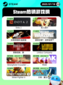 7月18日Steam热销游戏榜新鲜出炉🎮