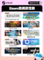 7月1日Steam热销游戏榜更新啦🎮