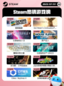 7月1日Steam热销游戏榜更新啦🎮