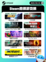 Steam热销游戏榜超级机器人大战Y登顶
