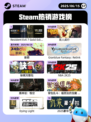 6月15日Steam热销游戏榜更新啦🎉